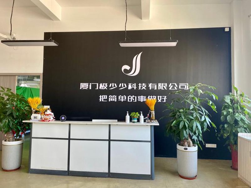 厦门电子商务